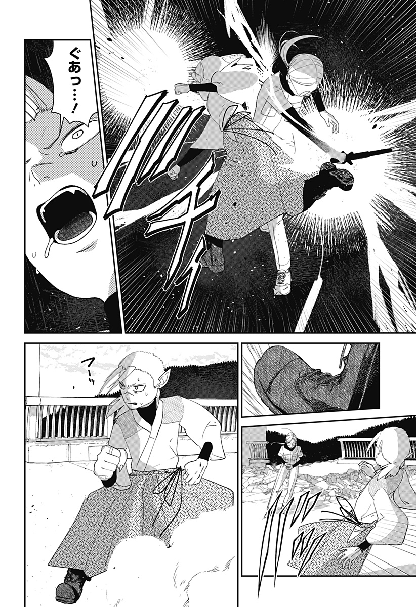 Mizunoke: Suiiki Kaii Kitan Imayou Chap 12 - Next Chap 13