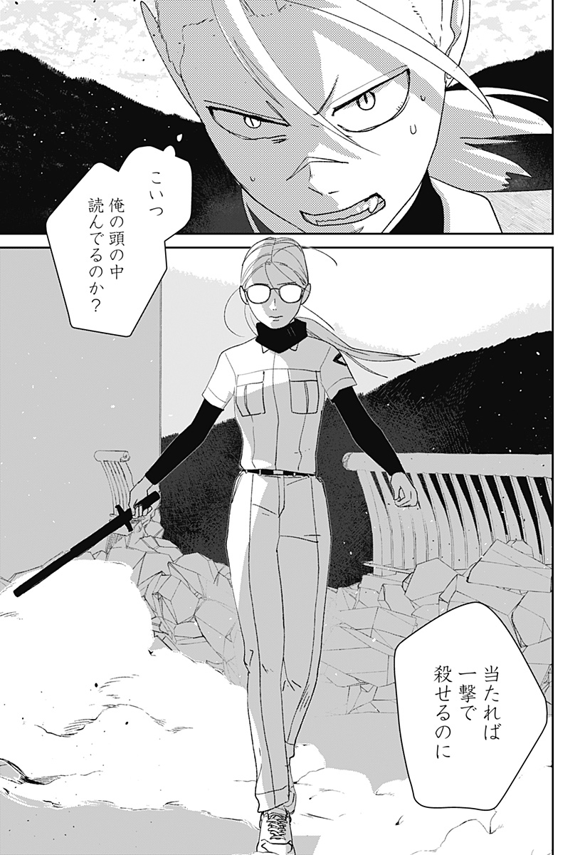 Mizunoke: Suiiki Kaii Kitan Imayou Chap 12 - Next Chap 13