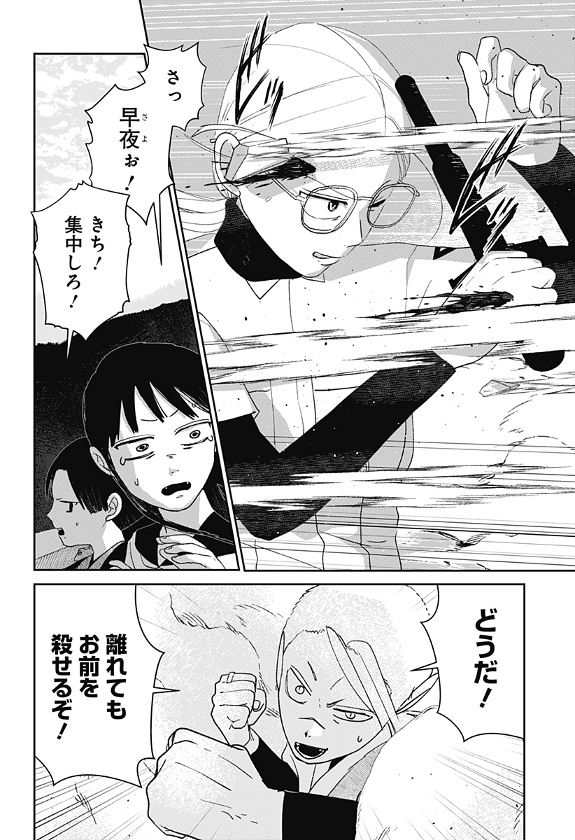 Mizunoke: Suiiki Kaii Kitan Imayou Chap 12 - Next Chap 13