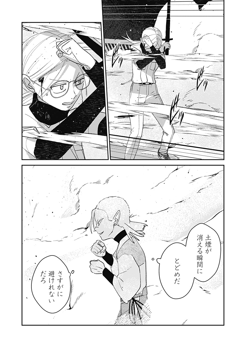 Mizunoke: Suiiki Kaii Kitan Imayou Chap 12 - Next Chap 13