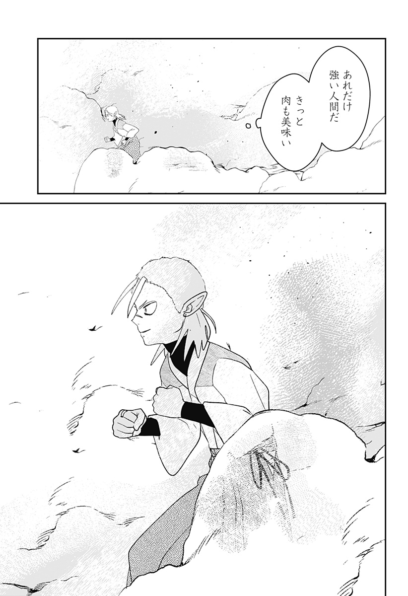 Mizunoke: Suiiki Kaii Kitan Imayou Chap 12 - Next Chap 13