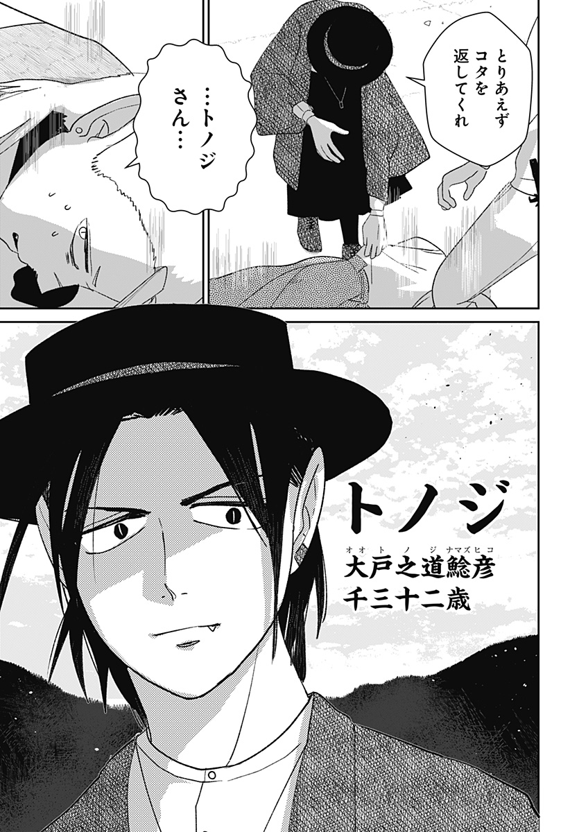 Mizunoke: Suiiki Kaii Kitan Imayou Chap 12 - Next Chap 13