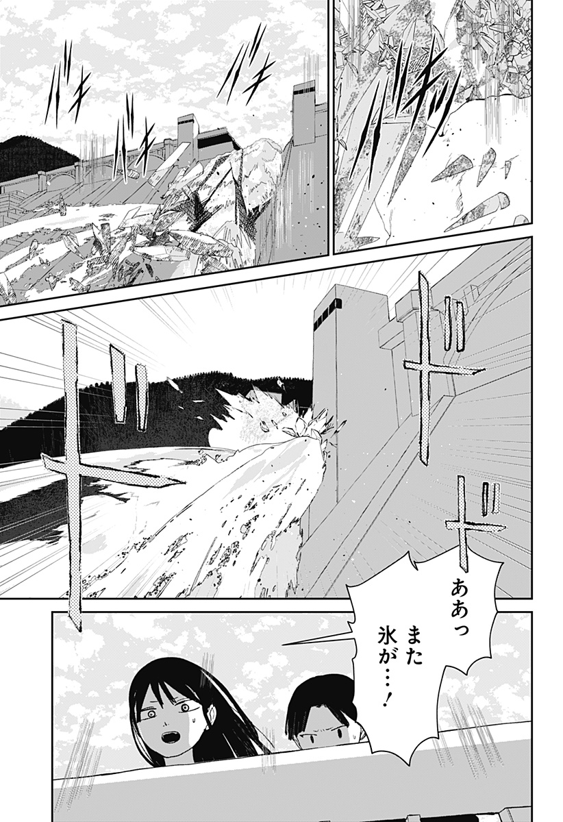 Mizunoke: Suiiki Kaii Kitan Imayou Chap 12 - Next Chap 13