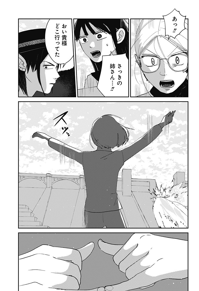 Mizunoke: Suiiki Kaii Kitan Imayou Chap 12 - Next Chap 13