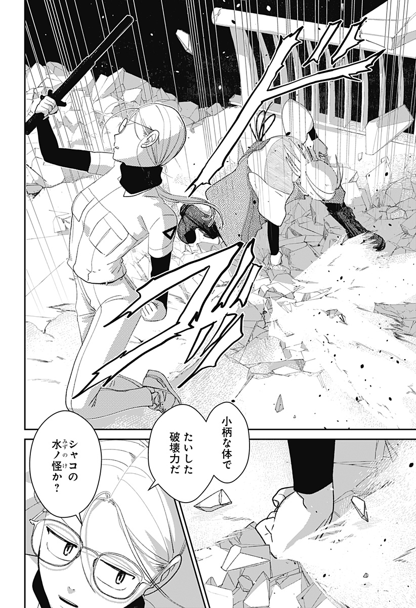 Mizunoke: Suiiki Kaii Kitan Imayou Chap 12 - Next Chap 13
