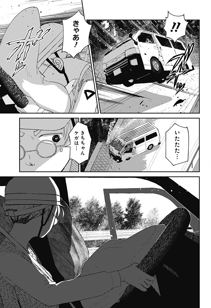 Mizunoke: Suiiki Kaii Kitan Imayou Chap 16 - Next Chap 17