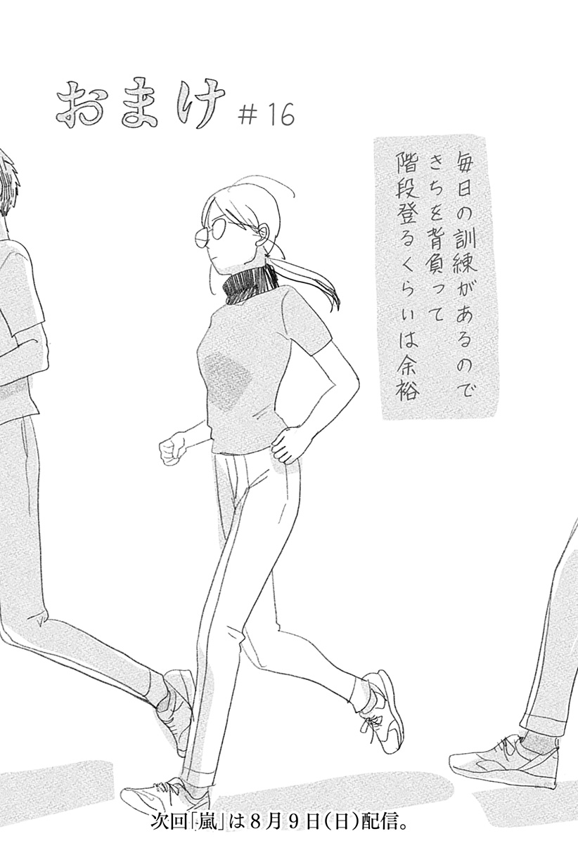 Mizunoke: Suiiki Kaii Kitan Imayou Chap 16 - Next Chap 17