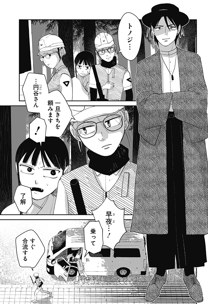 Mizunoke: Suiiki Kaii Kitan Imayou Chap 16 - Next Chap 17