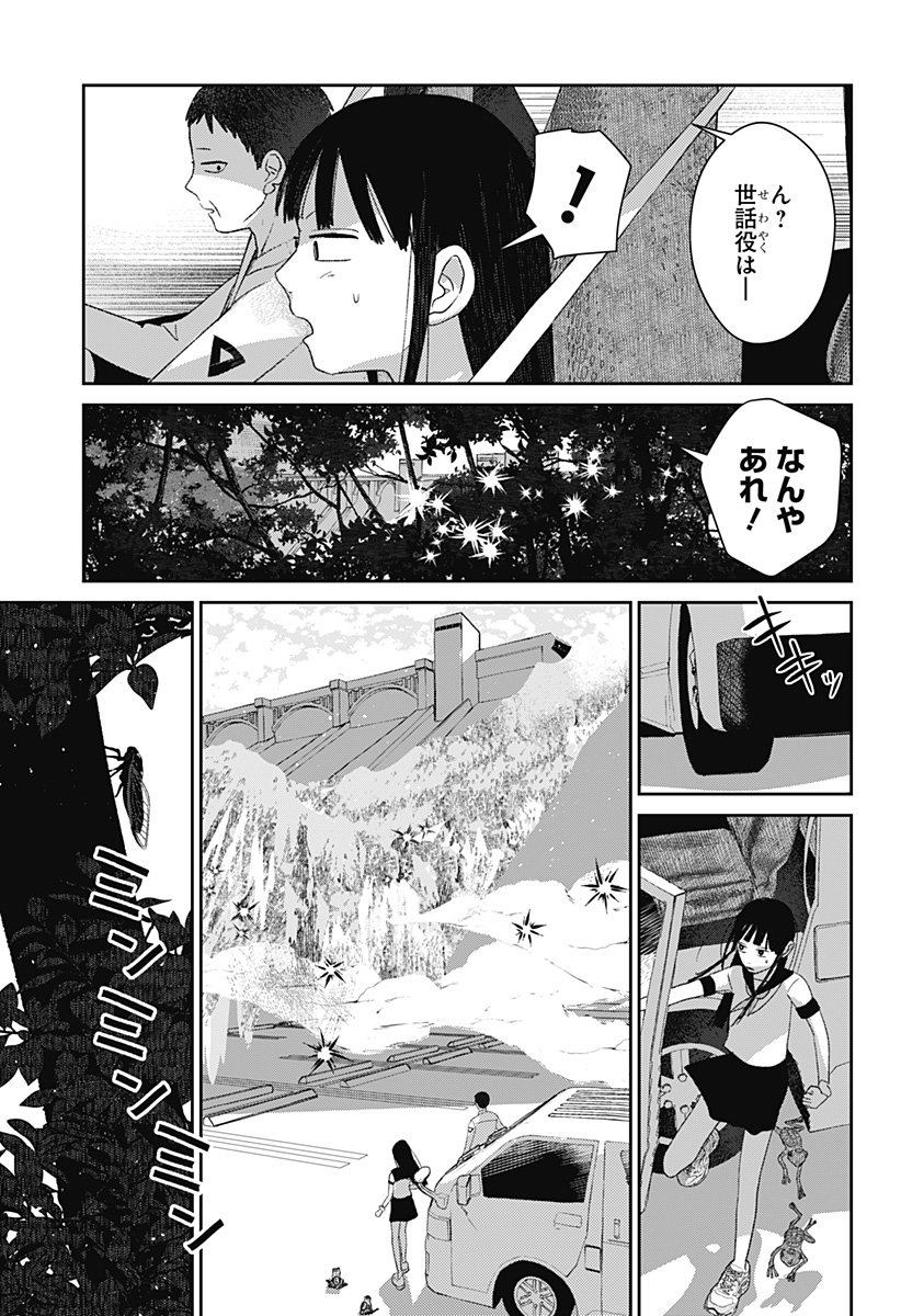 Mizunoke: Suiiki Kaii Kitan Imayou Chap 9 - Next Chap 10
