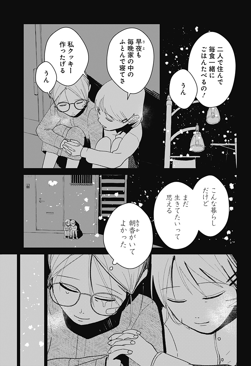 Mizunoke: Suiiki Kaii Kitan Imayou Chap 9 - Next Chap 10