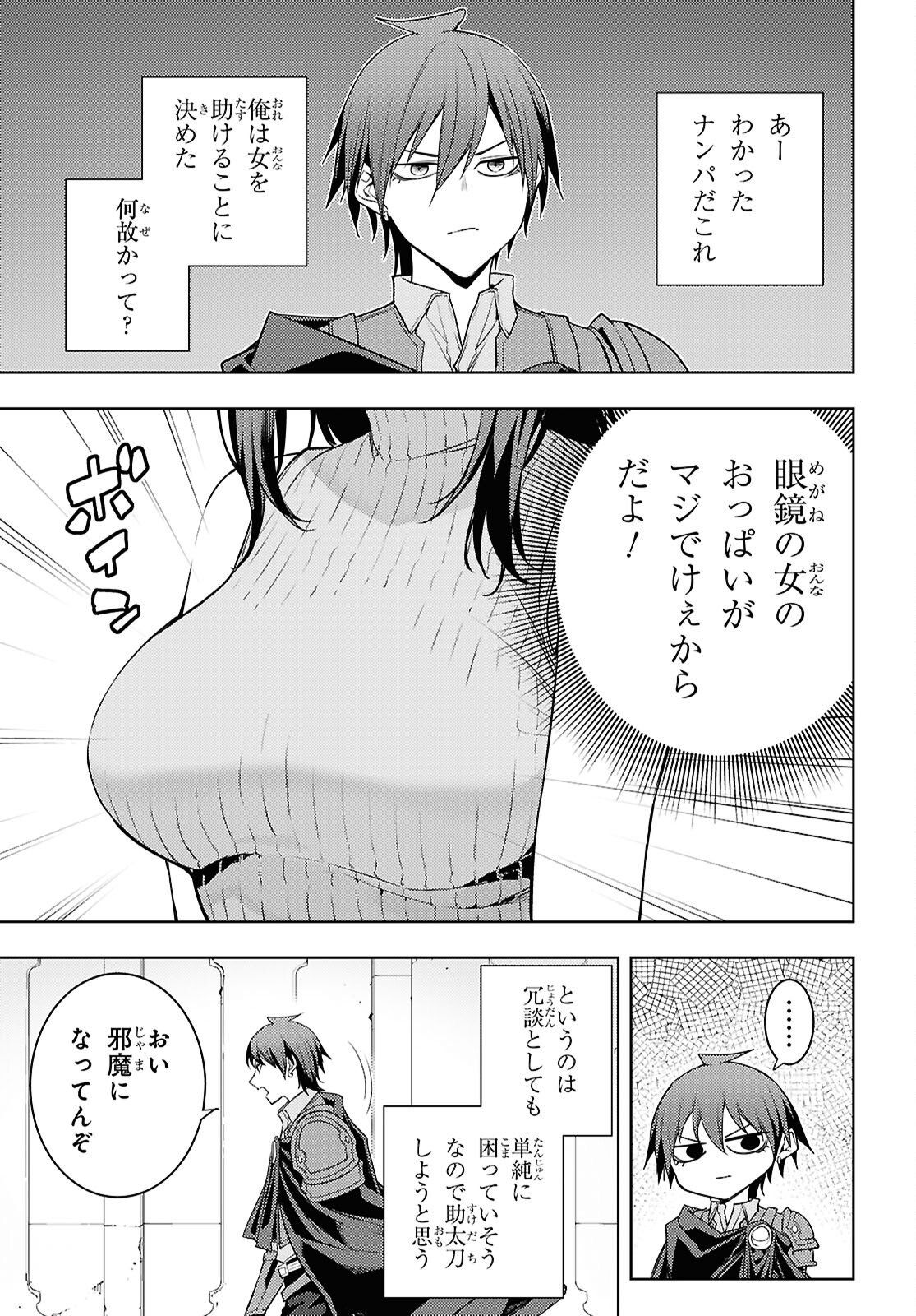 元・世界1位のサブキャラ育成日記 ~廃プレイヤー、異世界を攻略中!~ Chap 87 - Next Chap 88