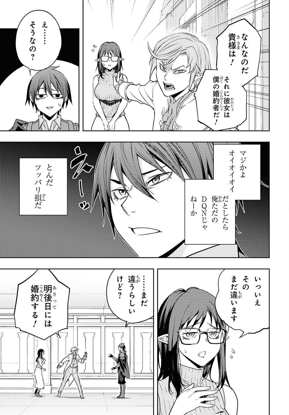 元・世界1位のサブキャラ育成日記 ~廃プレイヤー、異世界を攻略中!~ Chap 87 - Next Chap 88