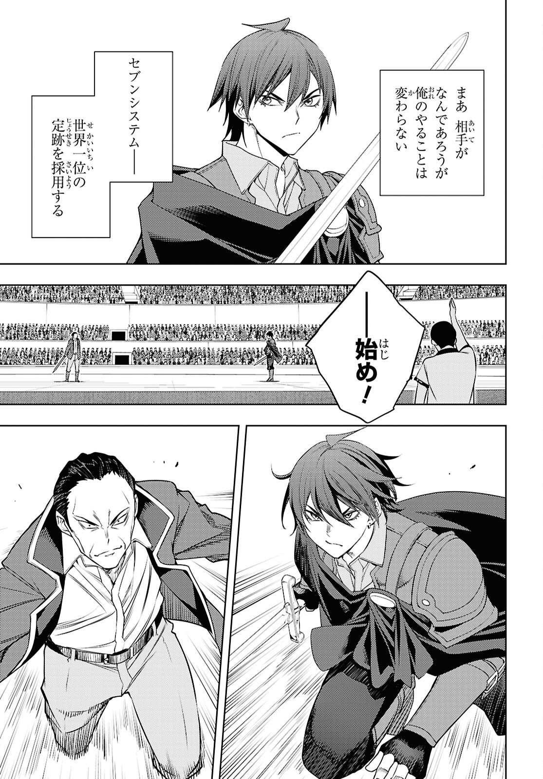 元・世界1位のサブキャラ育成日記 ~廃プレイヤー、異世界を攻略中!~ Chap 88 - Next Chap 89
