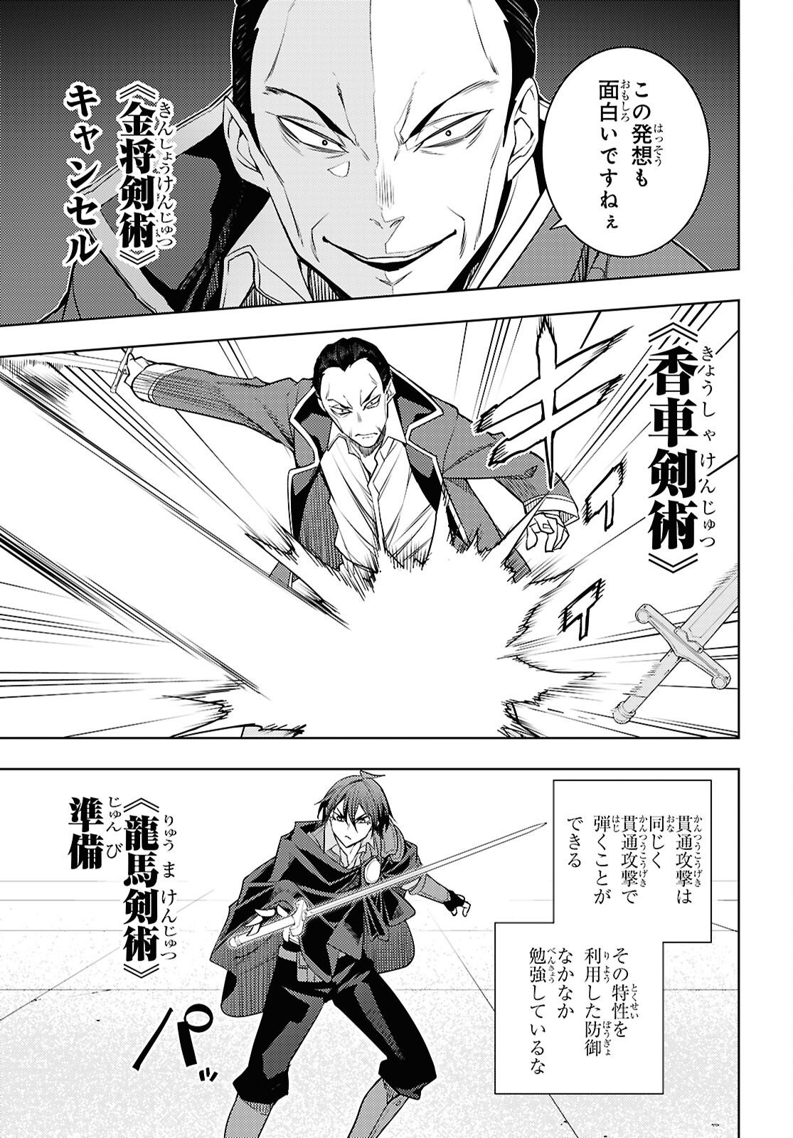 元・世界1位のサブキャラ育成日記 ~廃プレイヤー、異世界を攻略中!~ Chap 88 - Next Chap 89