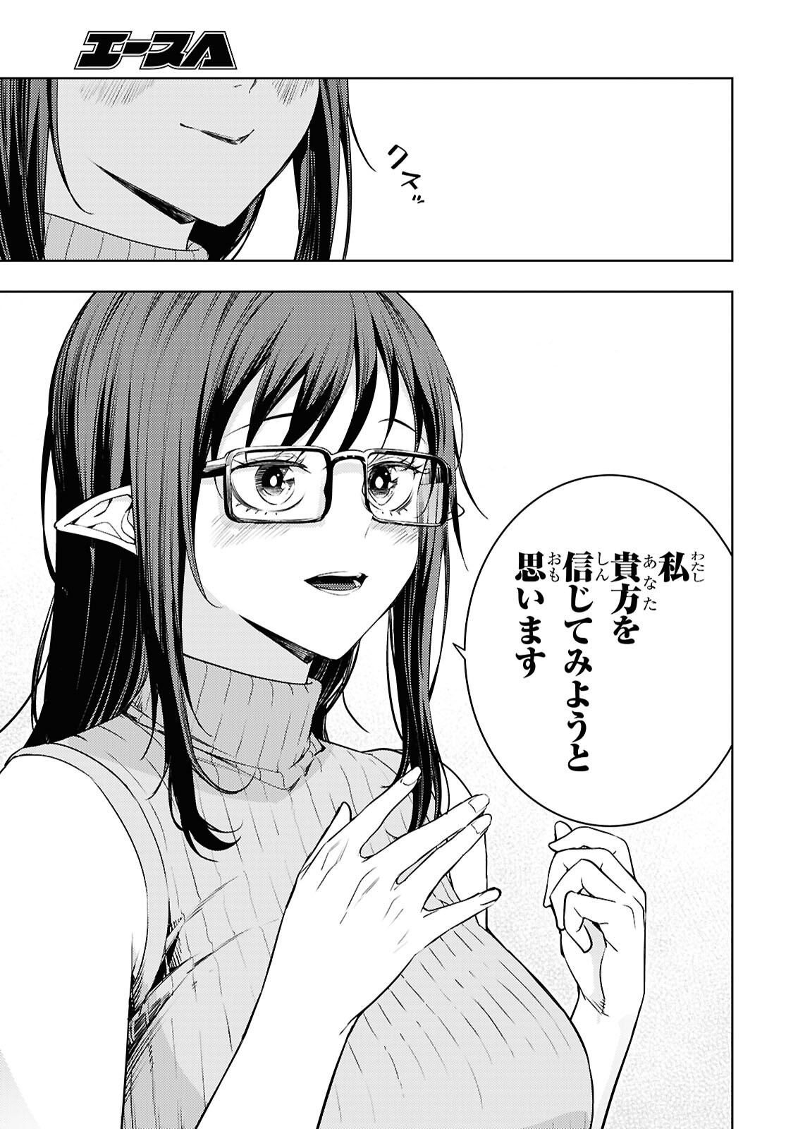 元・世界1位のサブキャラ育成日記 ~廃プレイヤー、異世界を攻略中!~ Chap 88 - Next Chap 89