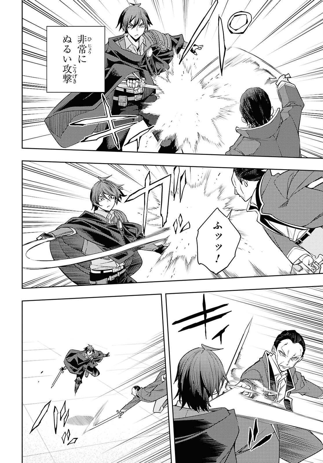 元・世界1位のサブキャラ育成日記 ~廃プレイヤー、異世界を攻略中!~ Chap 88 - Next Chap 89
