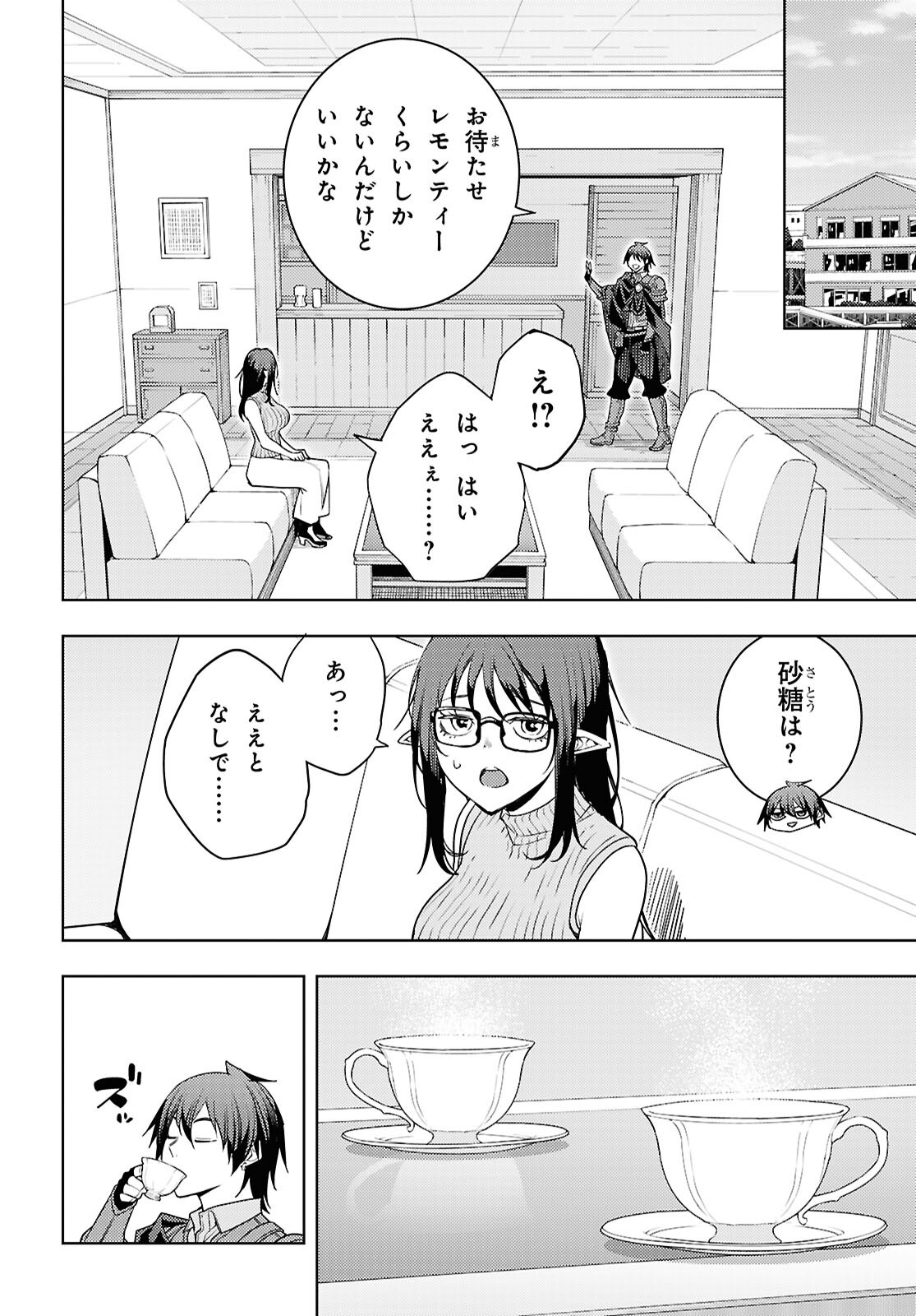 元・世界1位のサブキャラ育成日記 ~廃プレイヤー、異世界を攻略中!~ Chap 88 - Next Chap 89