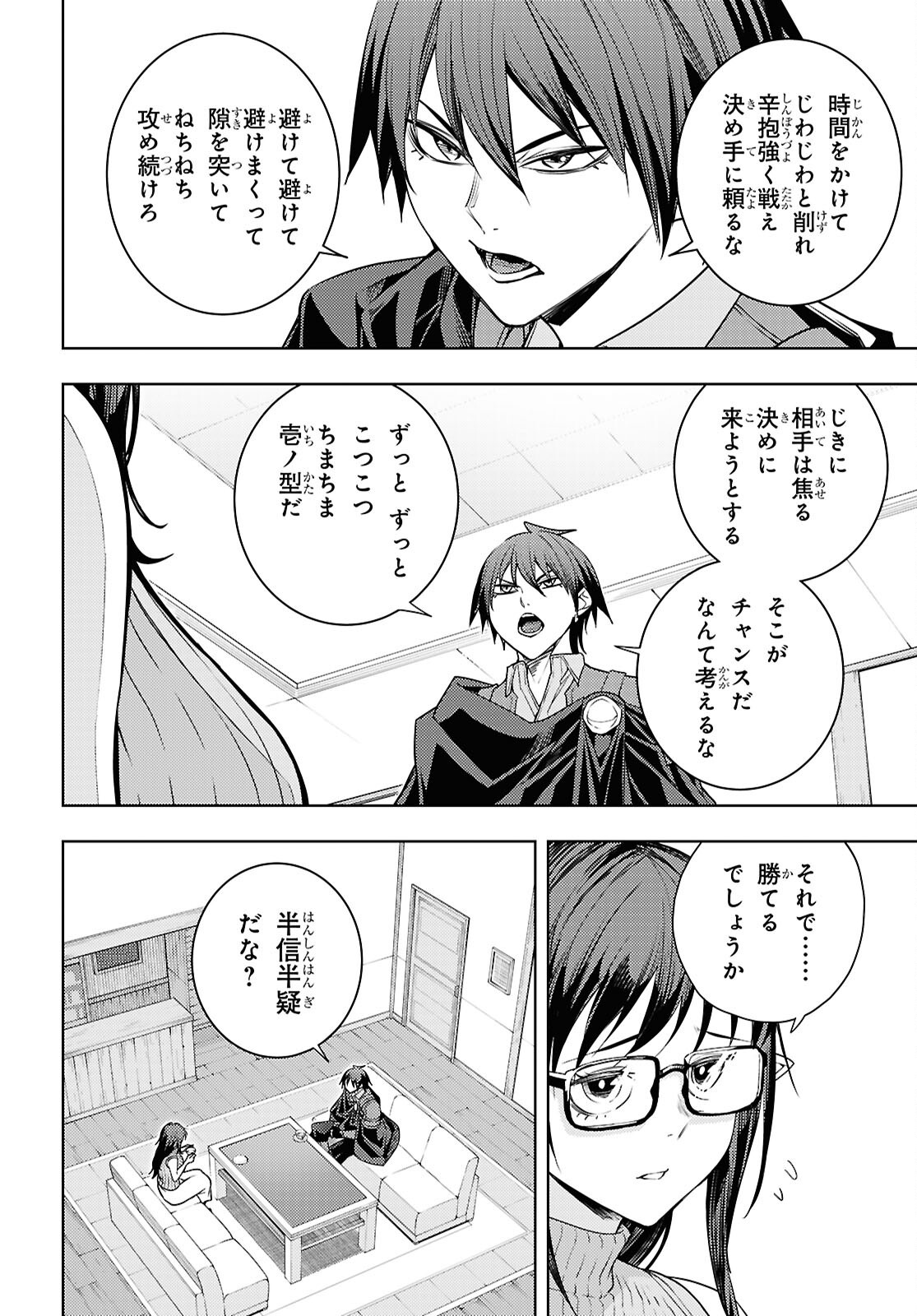 元・世界1位のサブキャラ育成日記 ~廃プレイヤー、異世界を攻略中!~ Chap 88 - Next Chap 89