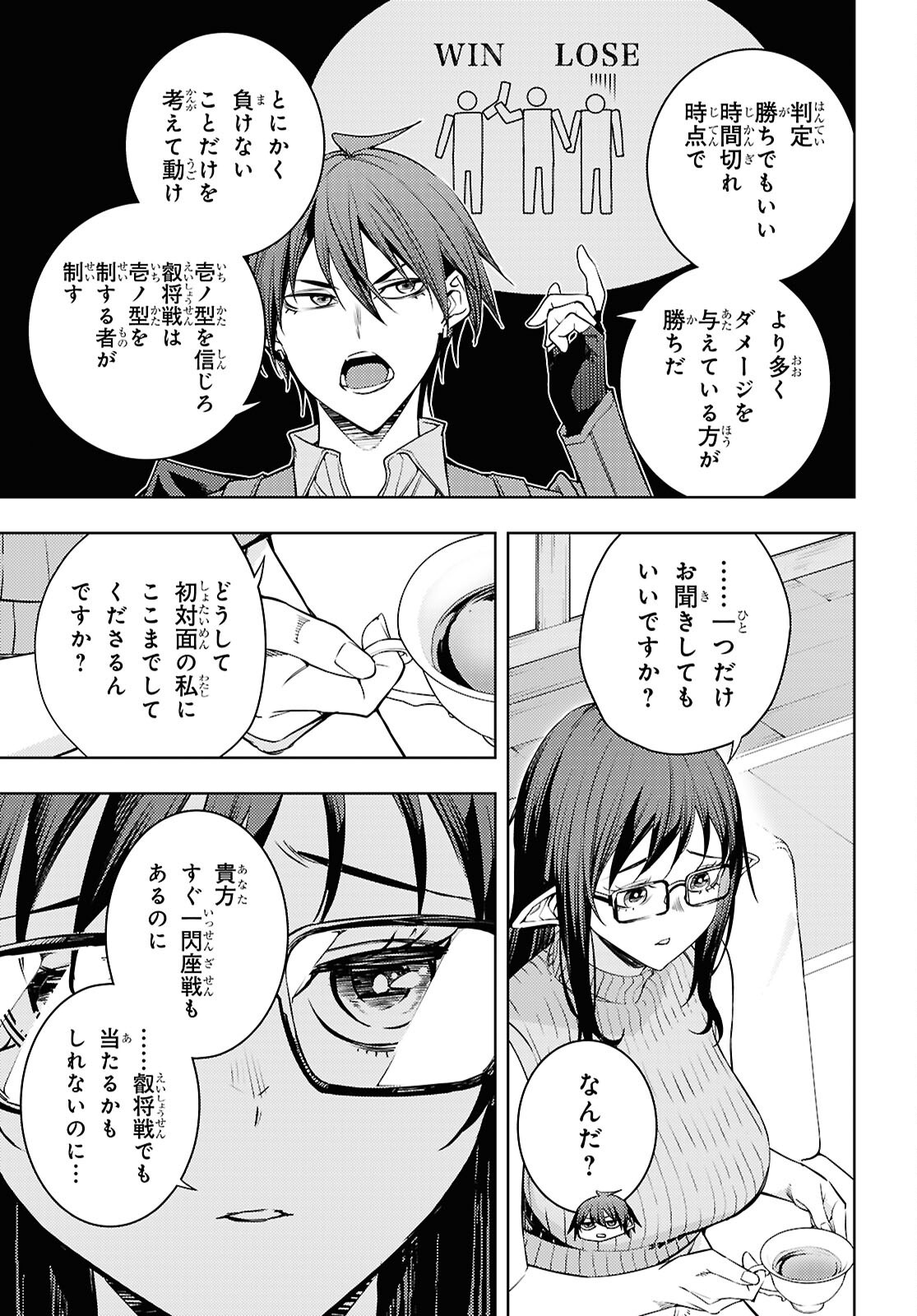 元・世界1位のサブキャラ育成日記 ~廃プレイヤー、異世界を攻略中!~ Chap 88 - Next Chap 89