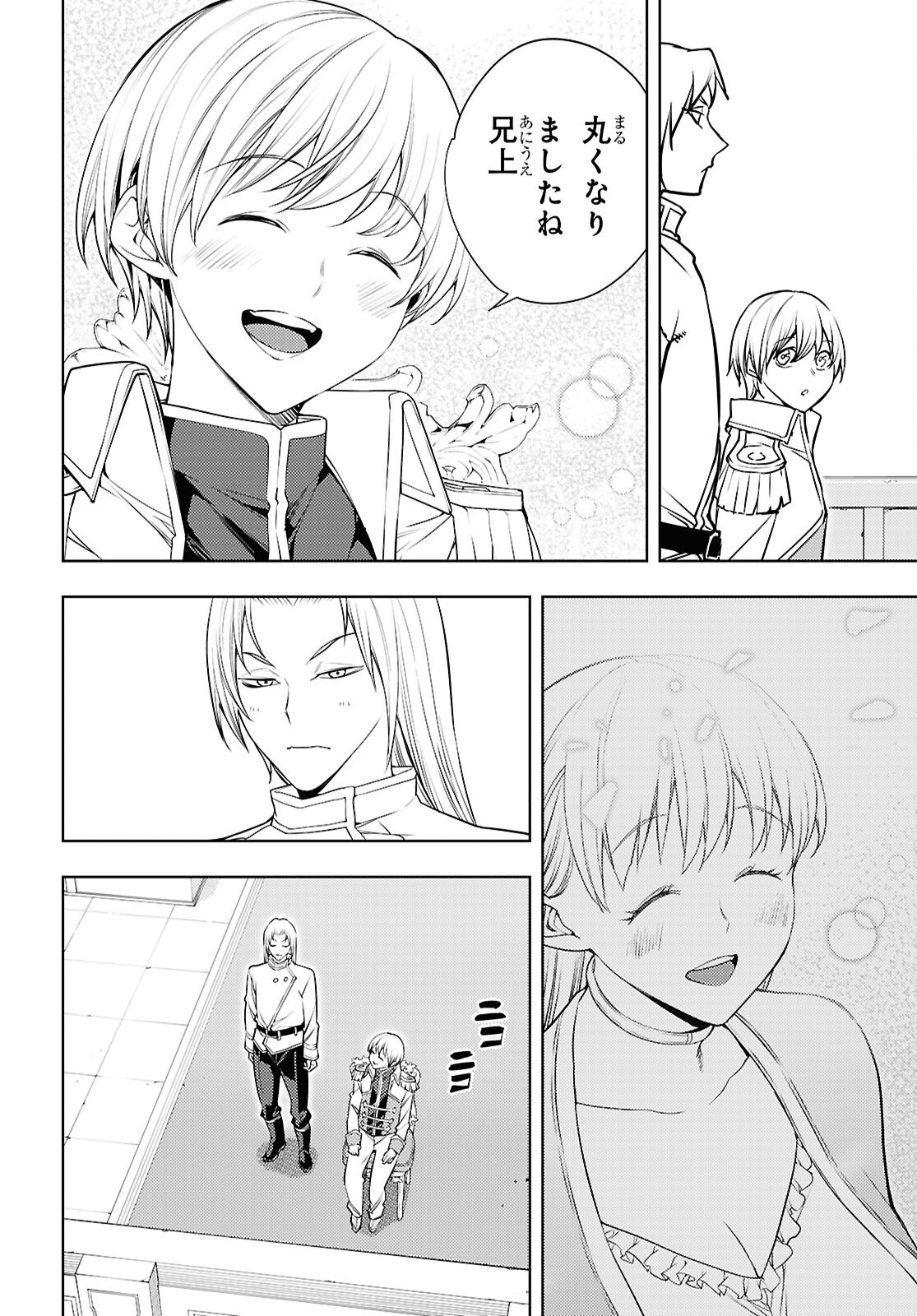 元・世界1位のサブキャラ育成日記 ~廃プレイヤー、異世界を攻略中!~ Chap 89 - Next Chap 90