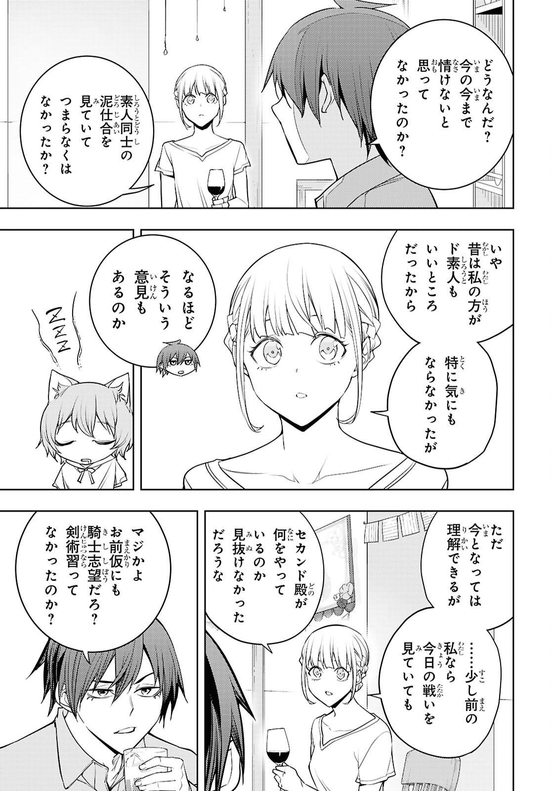 元・世界1位のサブキャラ育成日記 ~廃プレイヤー、異世界を攻略中!~ Chap 89 - Next Chap 90