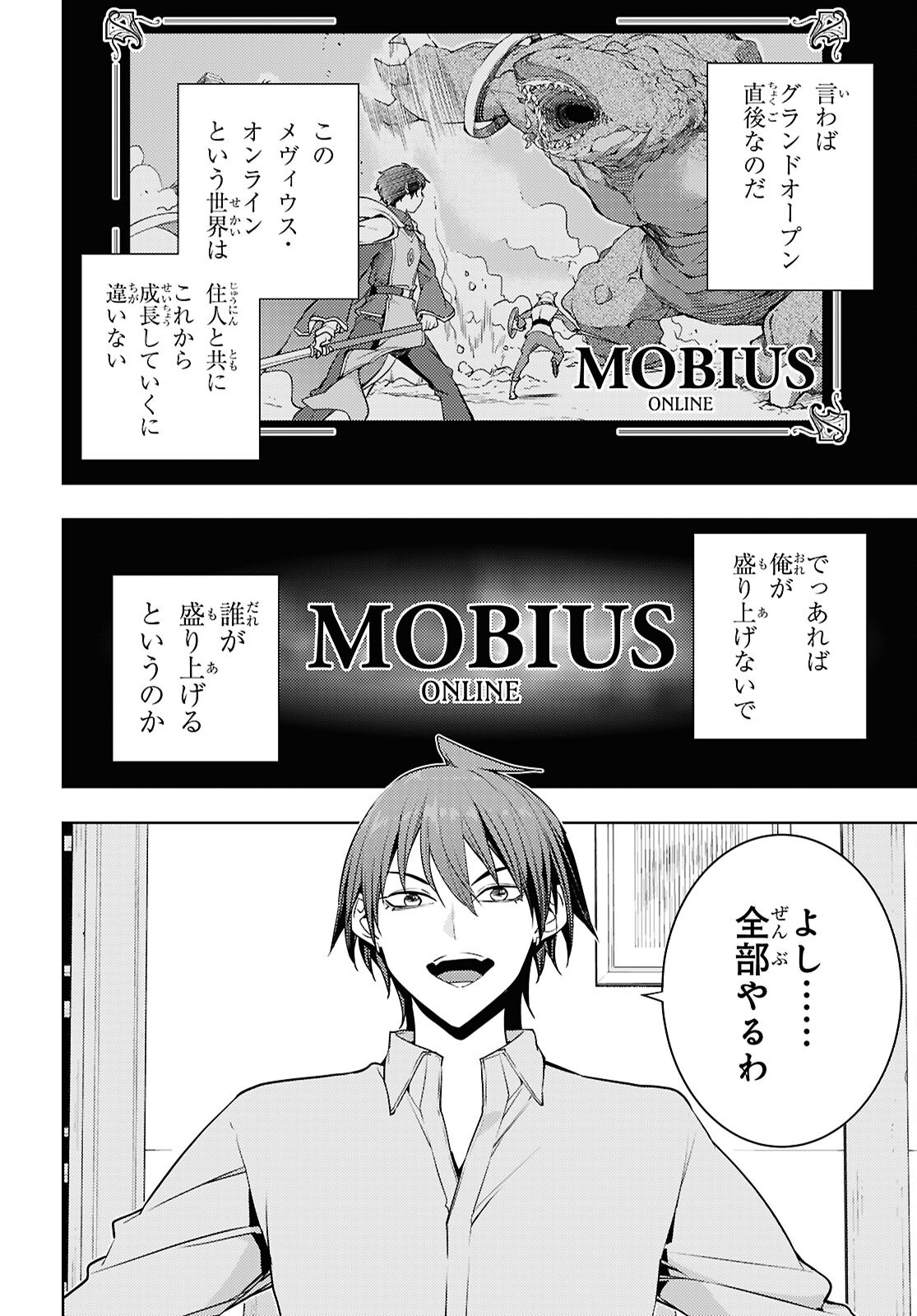 元・世界1位のサブキャラ育成日記 ~廃プレイヤー、異世界を攻略中!~ Chap 89 - Next Chap 90