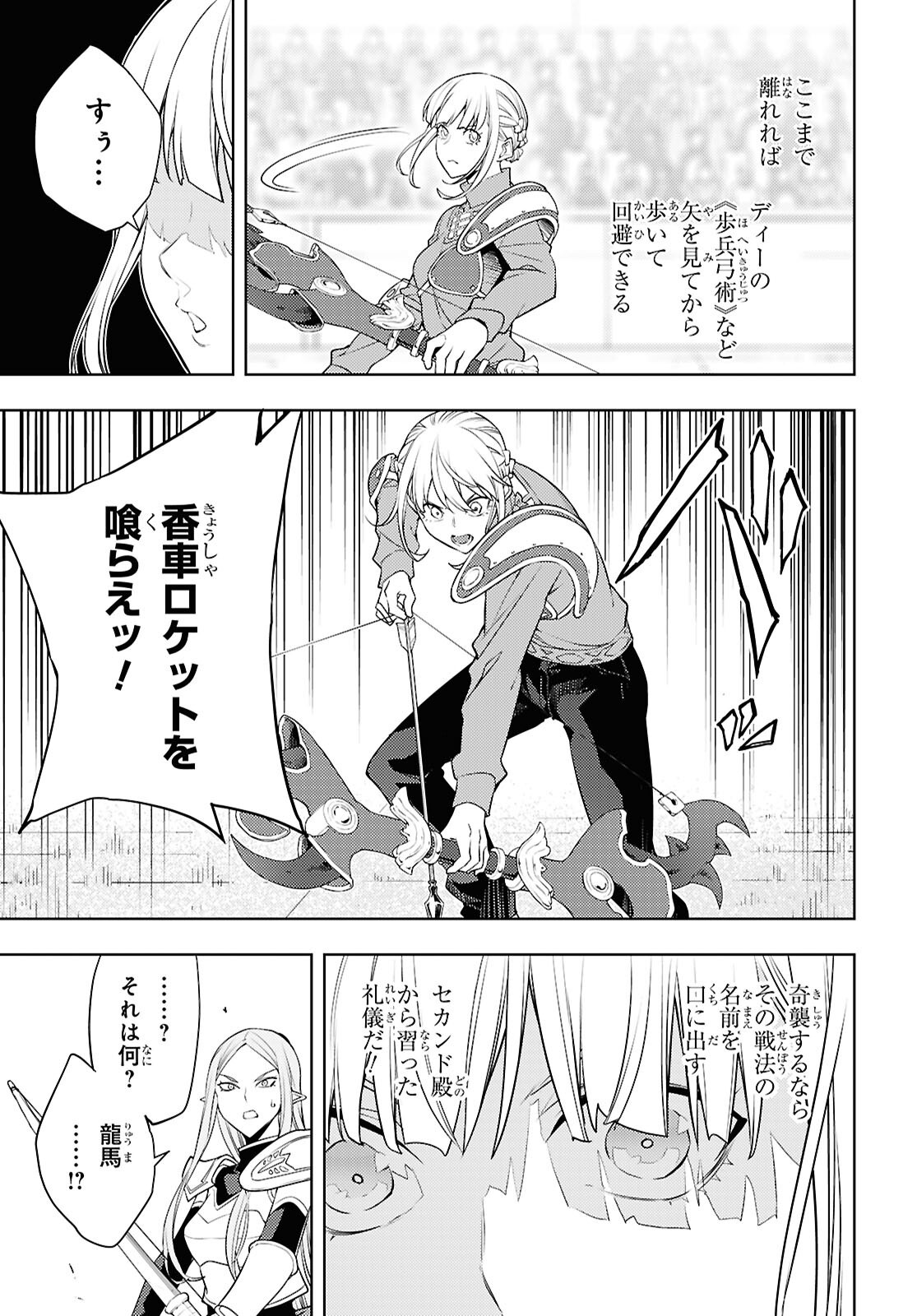 元・世界1位のサブキャラ育成日記 ~廃プレイヤー、異世界を攻略中!~ Chap 90 - Next Chap 91