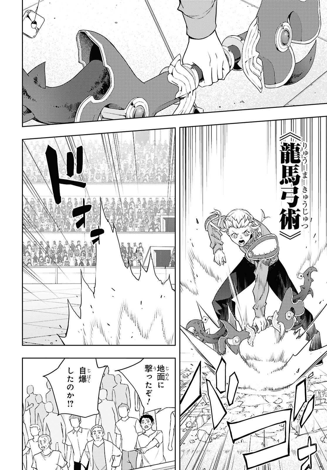 元・世界1位のサブキャラ育成日記 ~廃プレイヤー、異世界を攻略中!~ Chap 90 - Next Chap 91