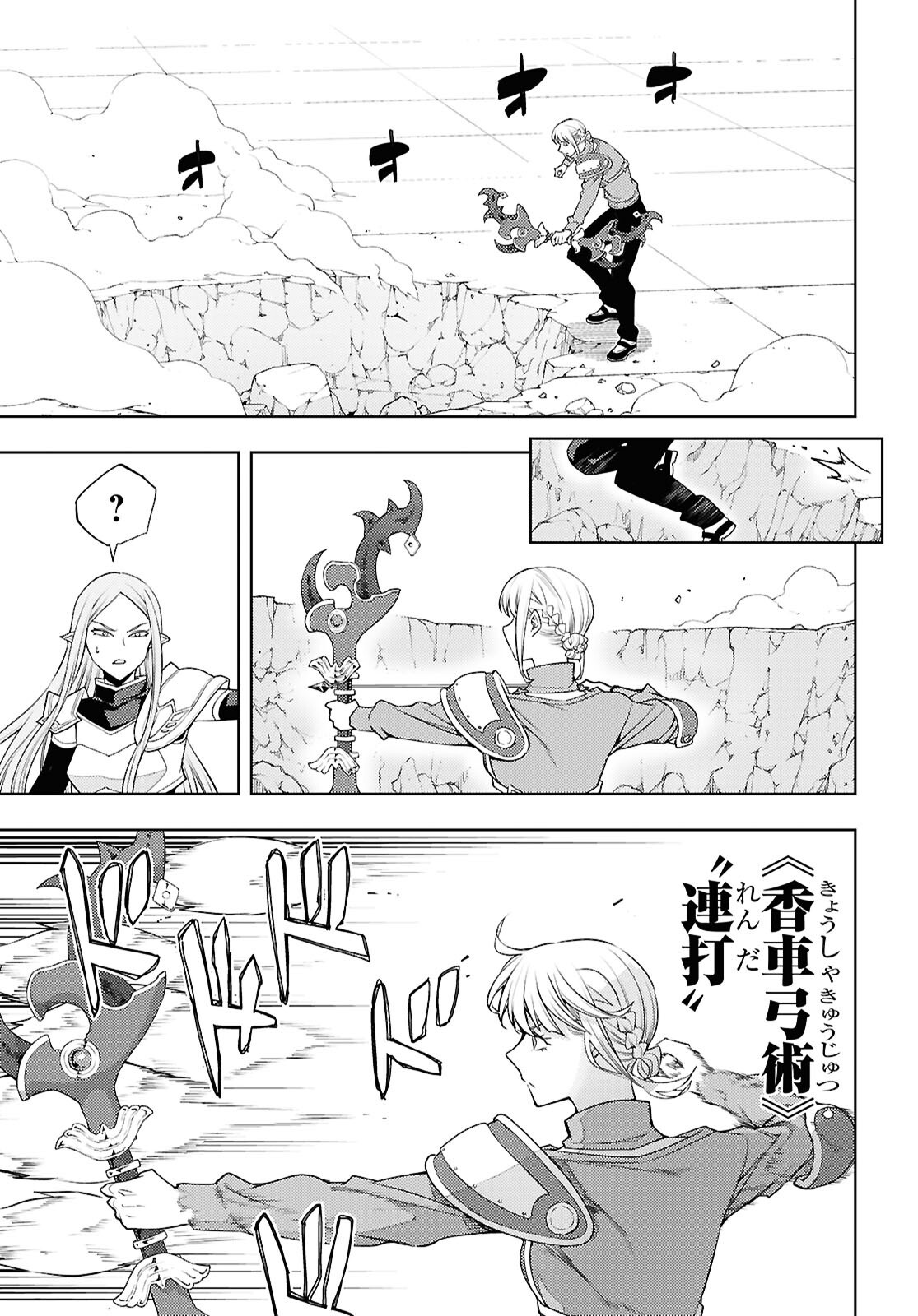 元・世界1位のサブキャラ育成日記 ~廃プレイヤー、異世界を攻略中!~ Chap 90 - Next Chap 91