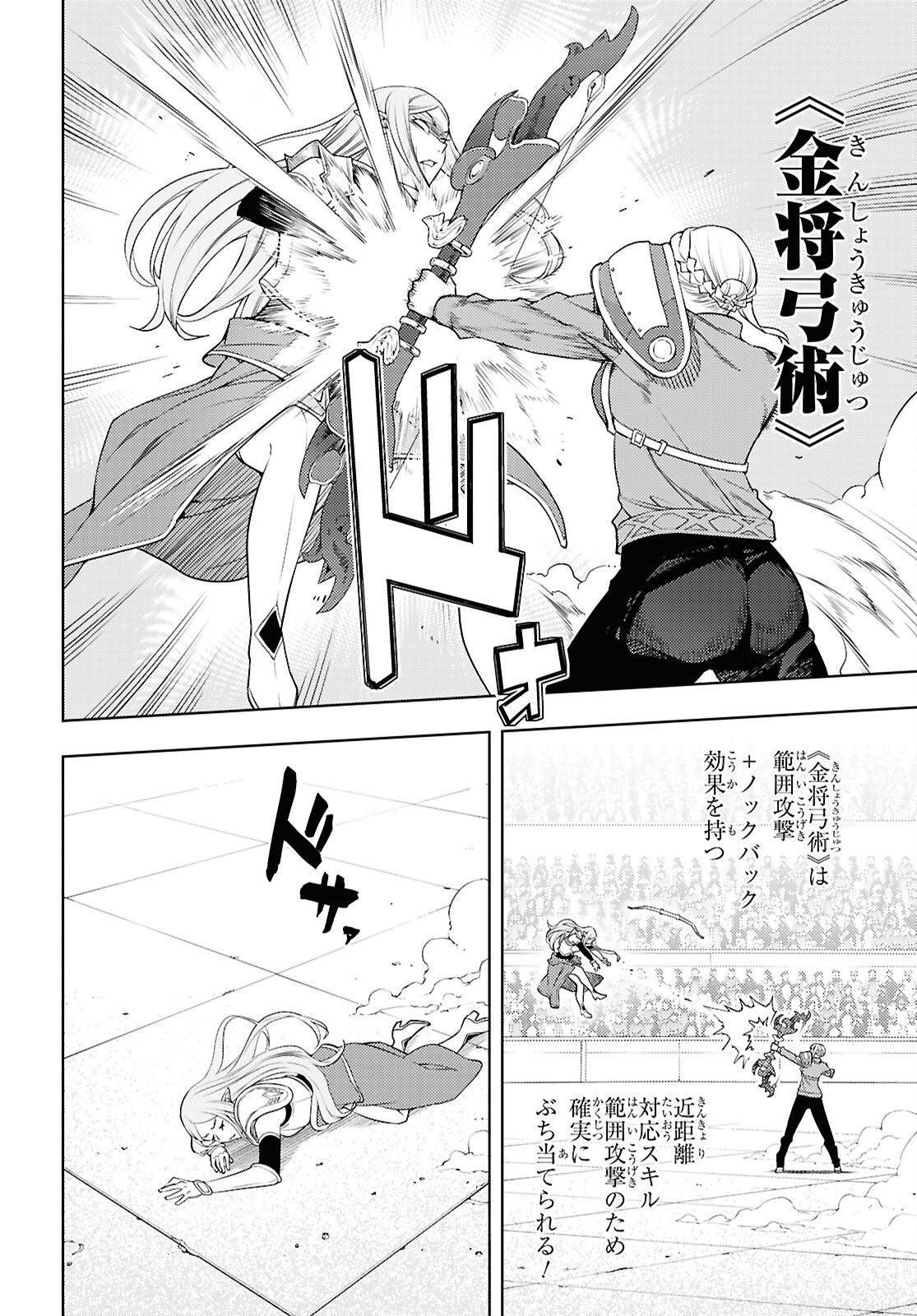 元・世界1位のサブキャラ育成日記 ~廃プレイヤー、異世界を攻略中!~ Chap 90 - Next Chap 91