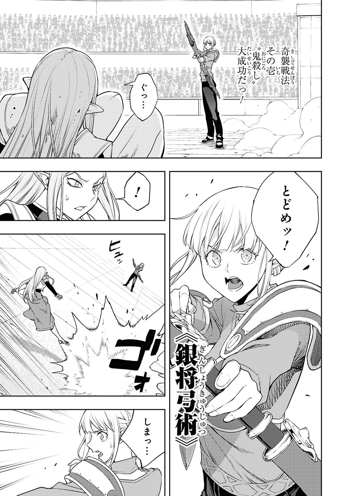 元・世界1位のサブキャラ育成日記 ~廃プレイヤー、異世界を攻略中!~ Chap 90 - Next Chap 91