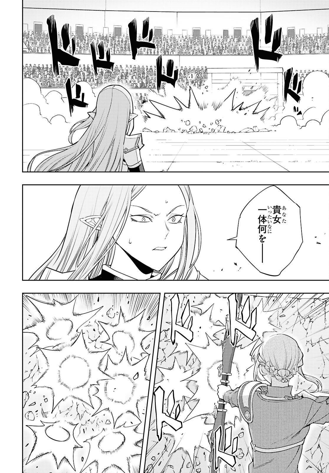 元・世界1位のサブキャラ育成日記 ~廃プレイヤー、異世界を攻略中!~ Chap 90 - Next Chap 91