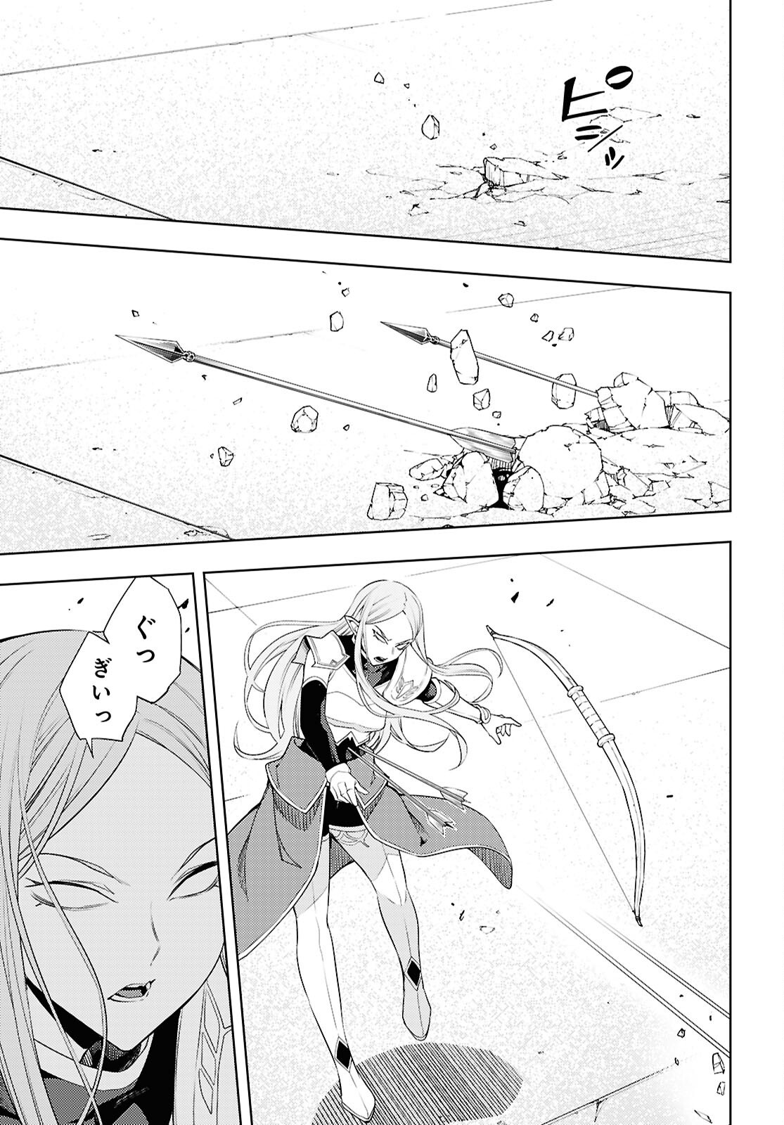 元・世界1位のサブキャラ育成日記 ~廃プレイヤー、異世界を攻略中!~ Chap 90 - Next Chap 91