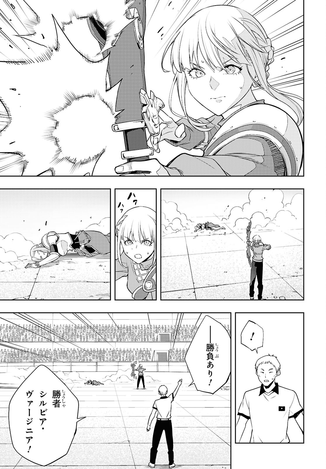元・世界1位のサブキャラ育成日記 ~廃プレイヤー、異世界を攻略中!~ Chap 90 - Next Chap 91