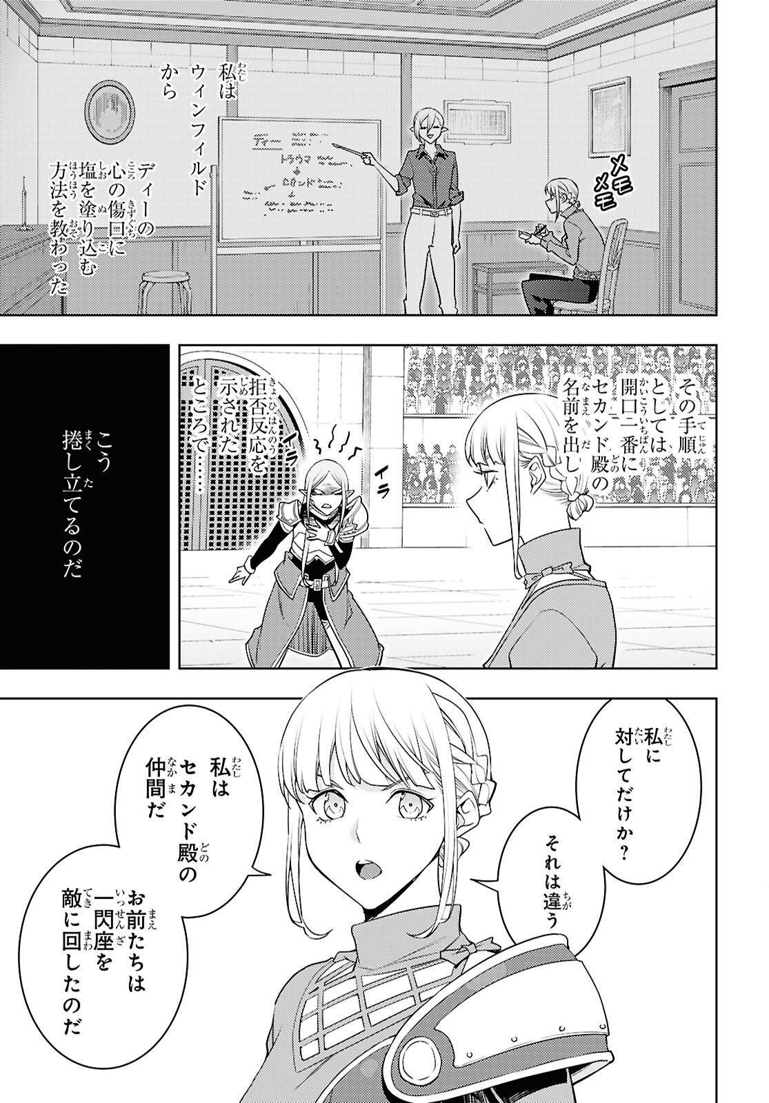 元・世界1位のサブキャラ育成日記 ~廃プレイヤー、異世界を攻略中!~ Chap 90 - Next Chap 91