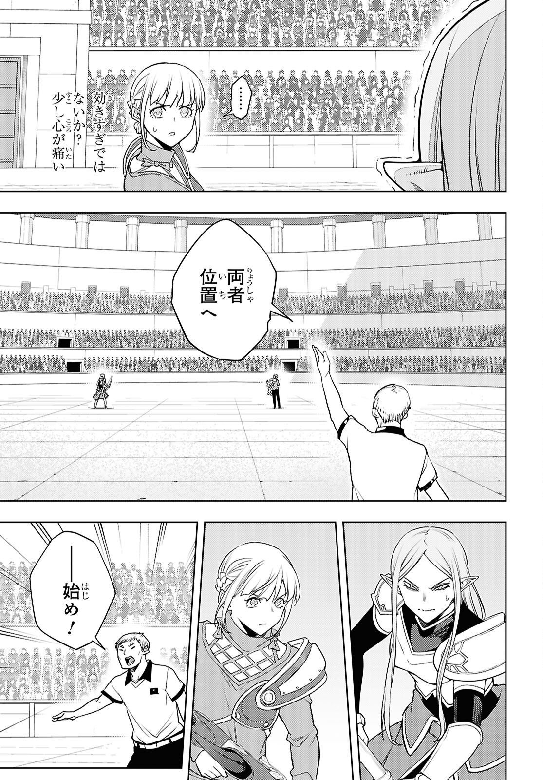 元・世界1位のサブキャラ育成日記 ~廃プレイヤー、異世界を攻略中!~ Chap 90 - Next Chap 91