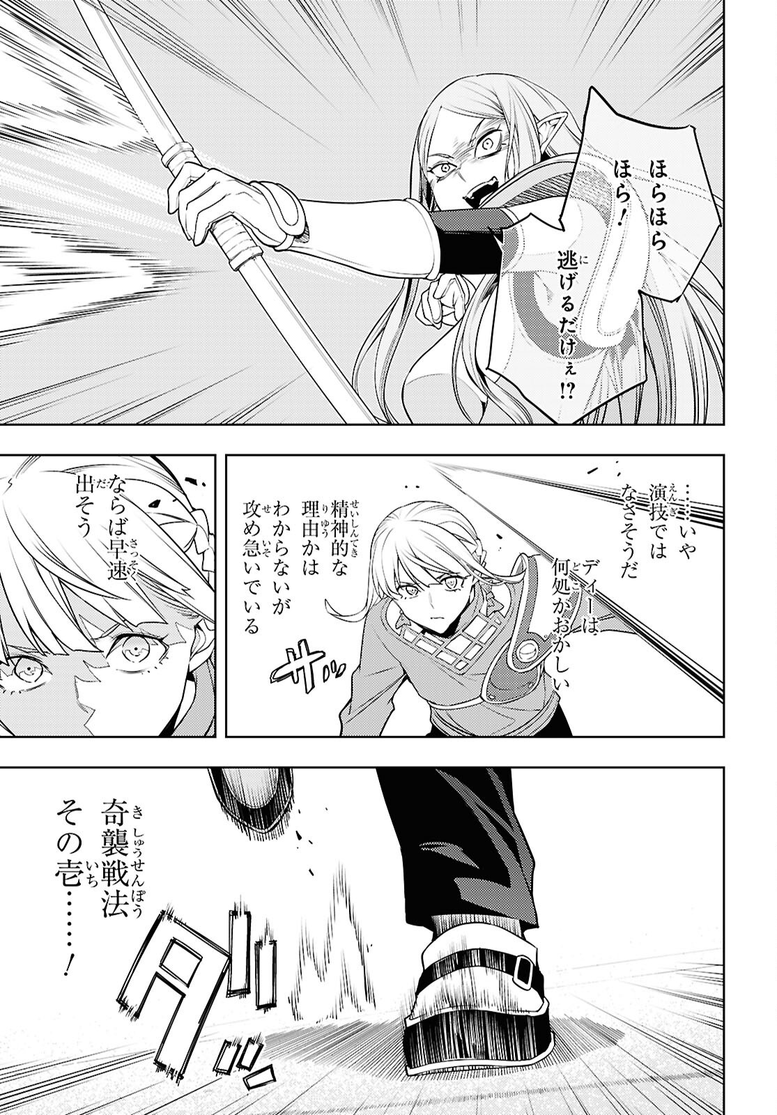元・世界1位のサブキャラ育成日記 ~廃プレイヤー、異世界を攻略中!~ Chap 90 - Next Chap 91