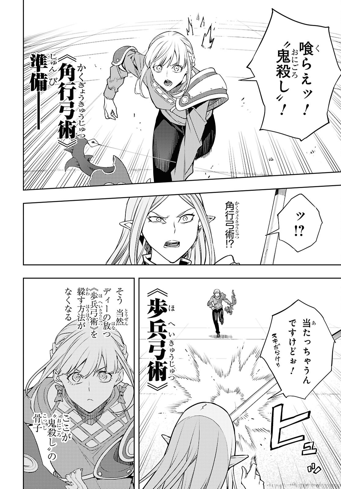 元・世界1位のサブキャラ育成日記 ~廃プレイヤー、異世界を攻略中!~ Chap 90 - Next Chap 91