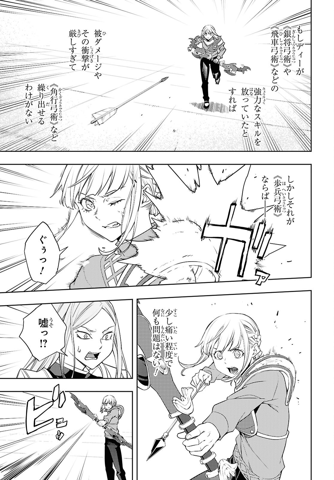 元・世界1位のサブキャラ育成日記 ~廃プレイヤー、異世界を攻略中!~ Chap 90 - Next Chap 91