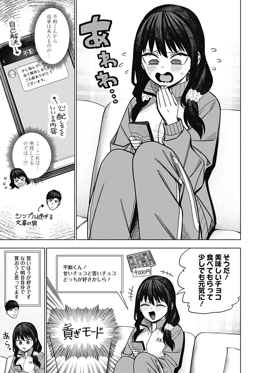 Monochrome Futari Chap 41 - Next Chap 42