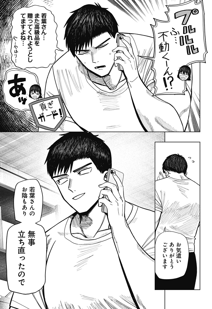 Monochrome Futari Chap 41 - Next Chap 42