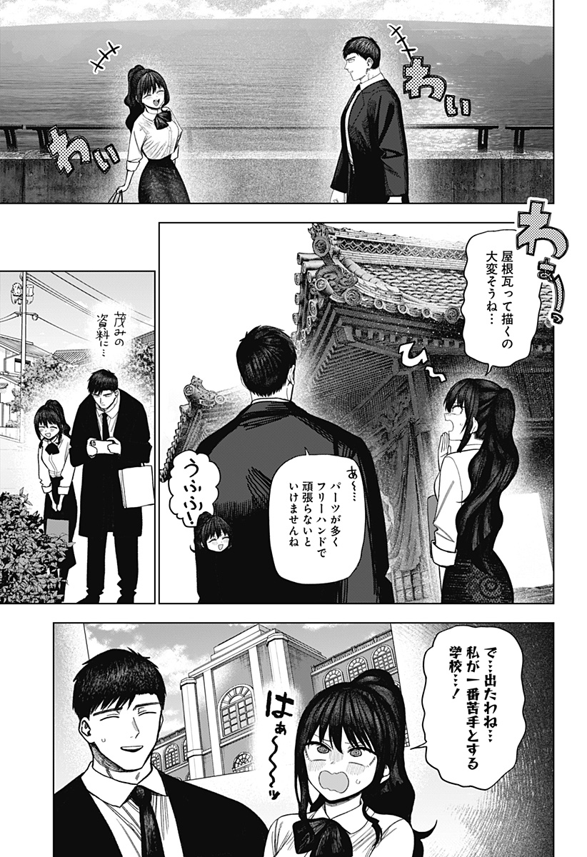 Monochrome Futari Chap 43 - Next Chap 44