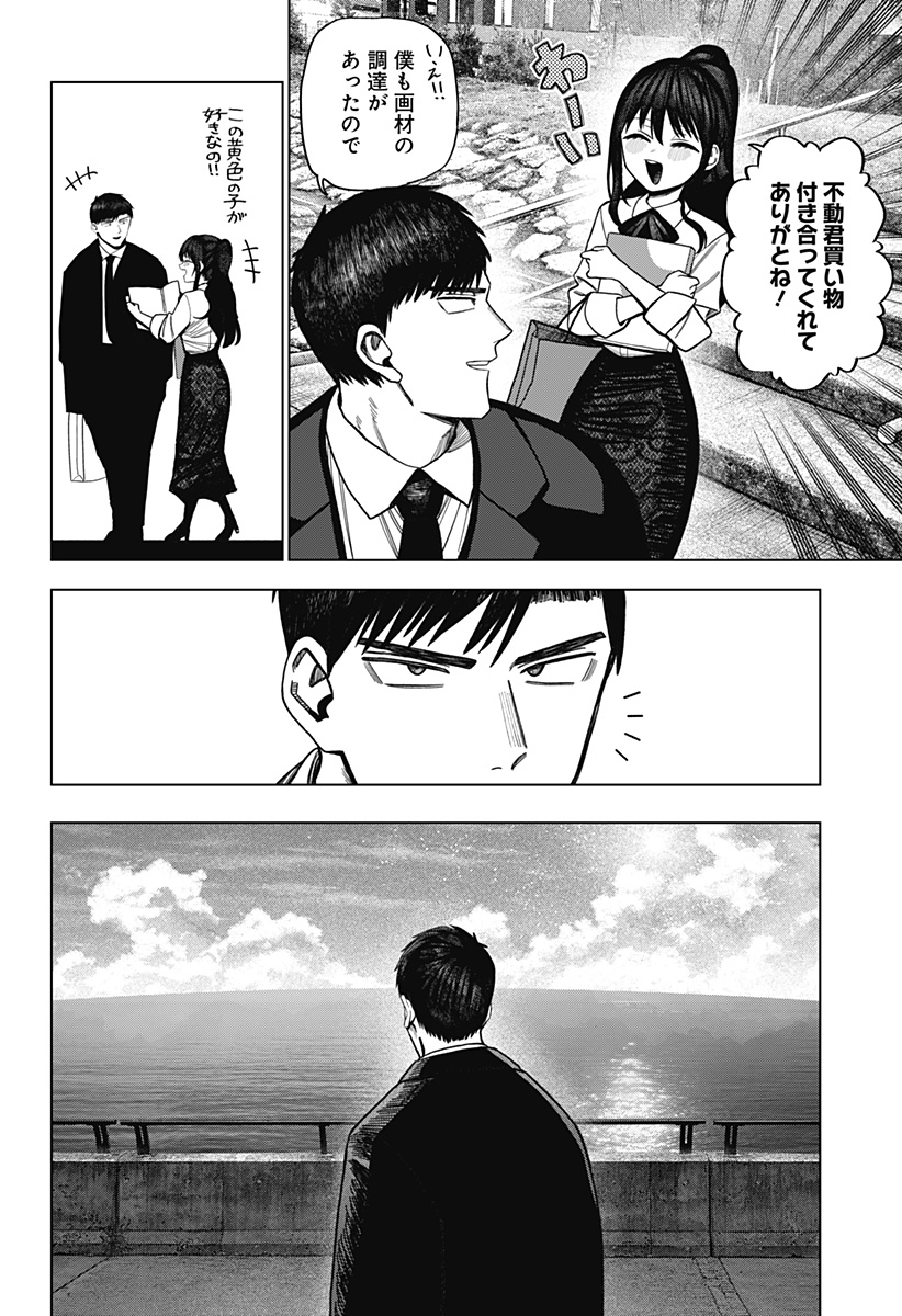 Monochrome Futari Chap 43 - Next Chap 44