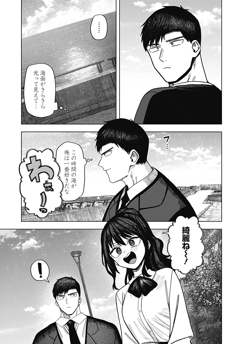 Monochrome Futari Chap 43 - Next Chap 44