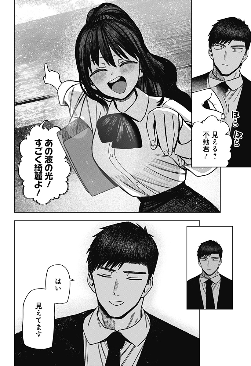Monochrome Futari Chap 43 - Next Chap 44