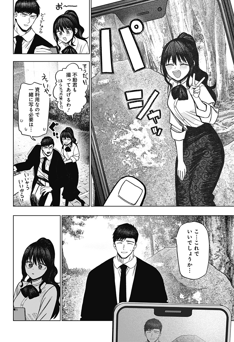 Monochrome Futari Chap 43 - Next Chap 44