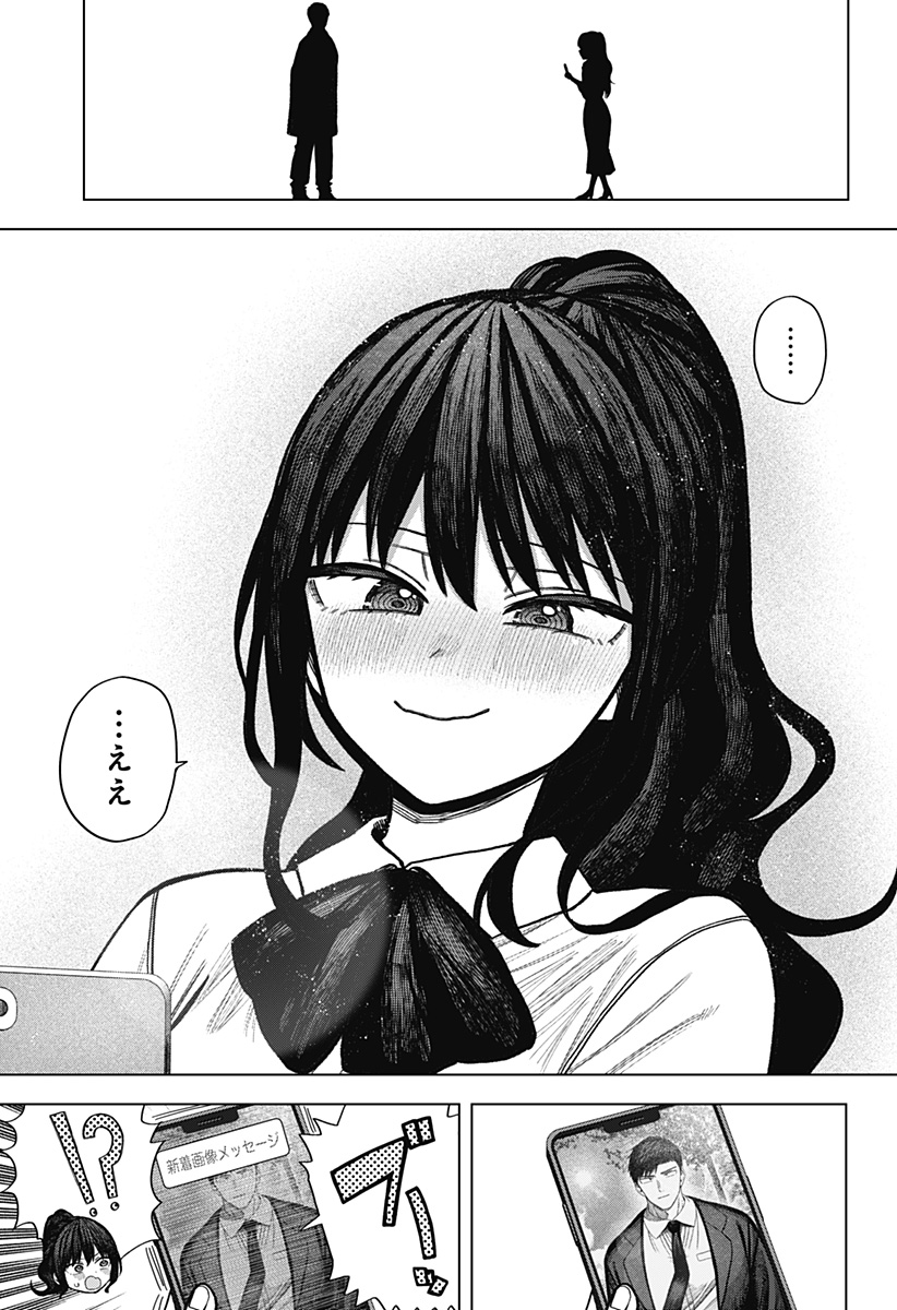 Monochrome Futari Chap 43 - Next Chap 44