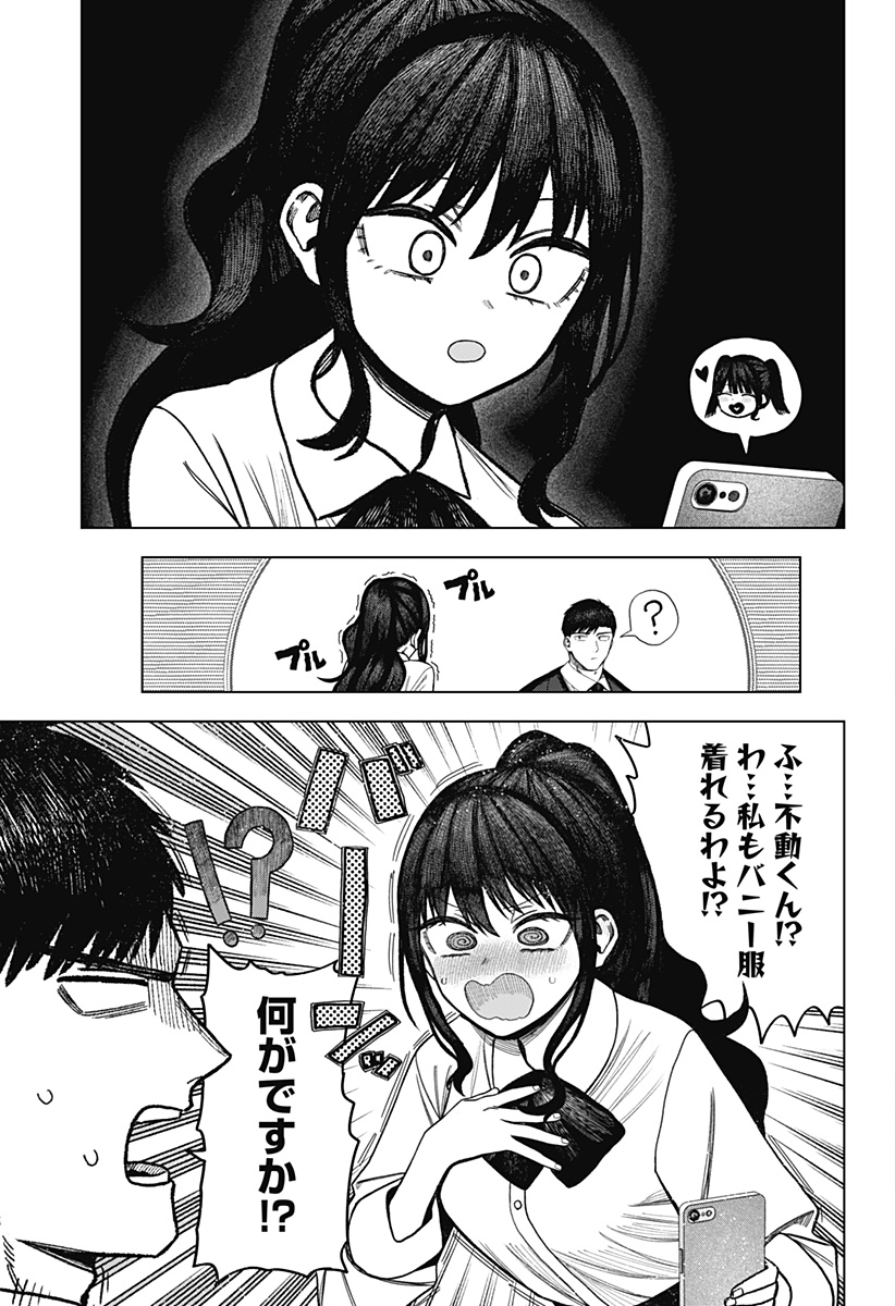 Monochrome Futari Chap 43 - Next Chap 44