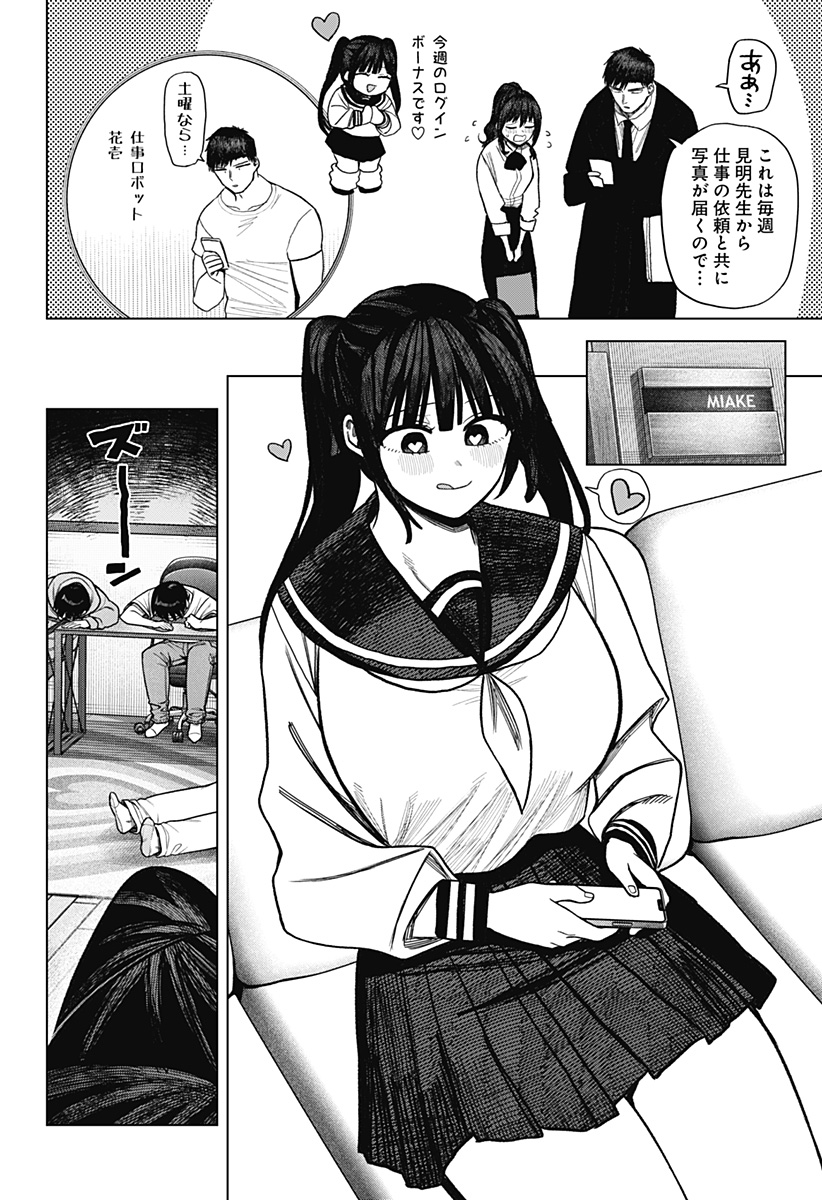 Monochrome Futari Chap 43 - Next Chap 44