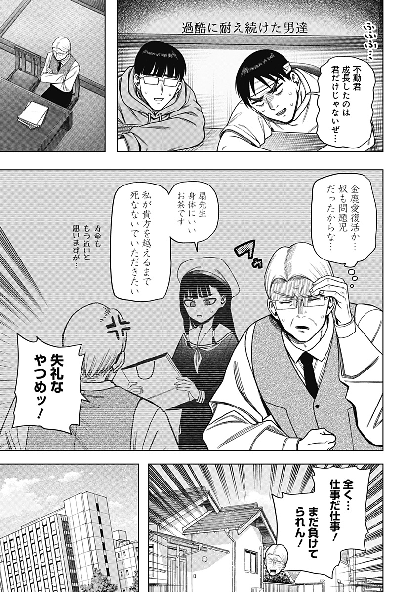 Monochrome Futari Chap 43 - Next Chap 44